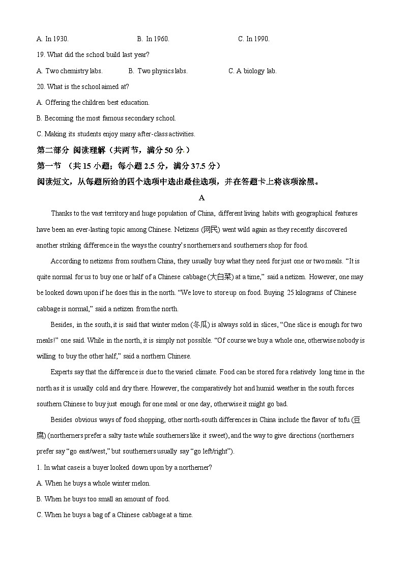 四川省仁寿第一中学校北校区2022-2023学年高二英语上学期12月月考试题（Word版附解析）第3页