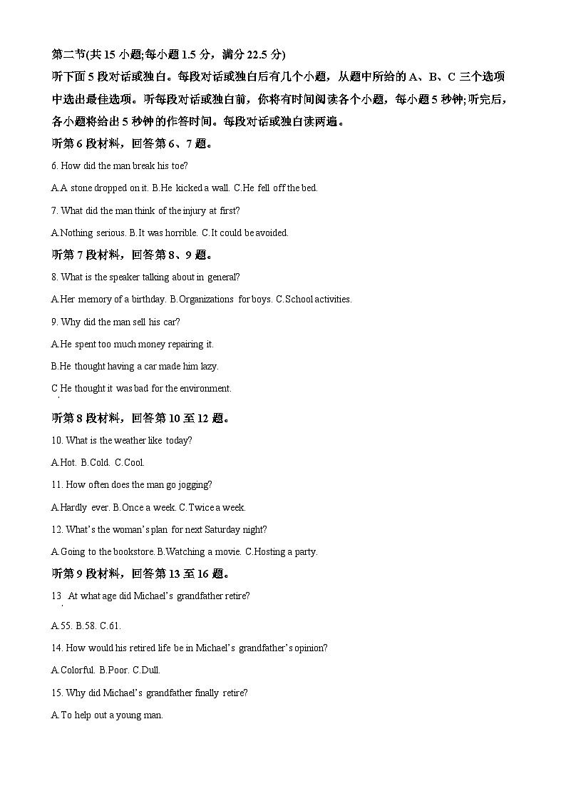四川省棠湖中学2024届高三英语适应性模拟检测试题（Word版附解析）第2页
