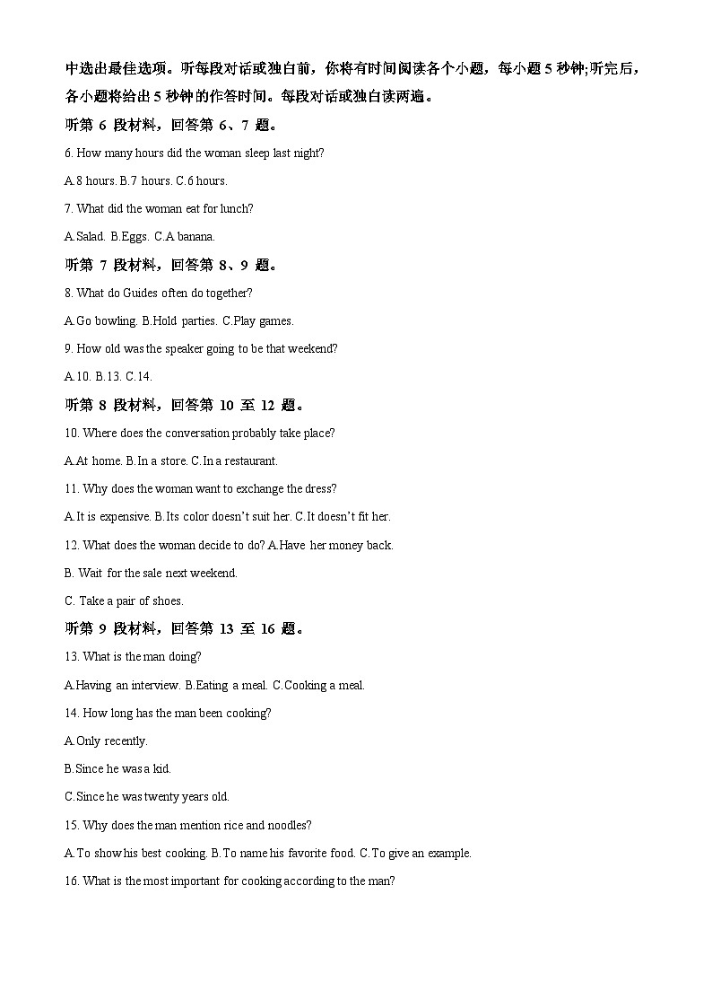 四川省双流中学2024届新高三英语适应性模拟检测试题（Word版附解析）02