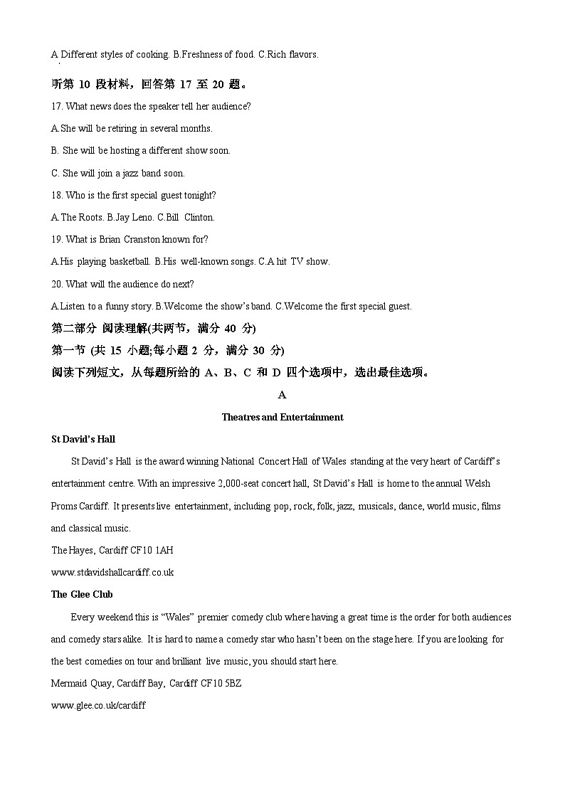 四川省双流中学2024届新高三英语适应性模拟检测试题（Word版附解析）03