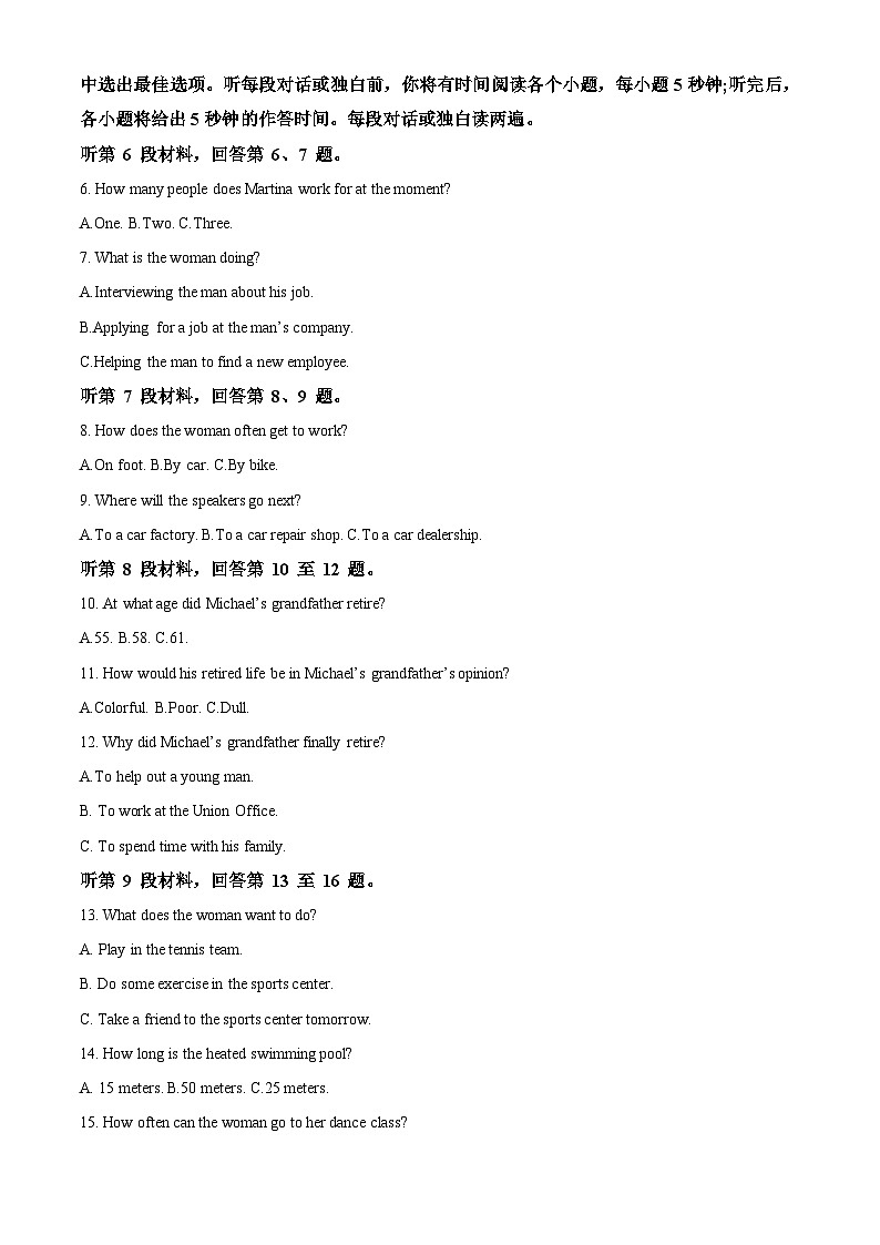 四川省石室中学2024届新高三英语适应性模拟检测试题（Word版附解析）第2页