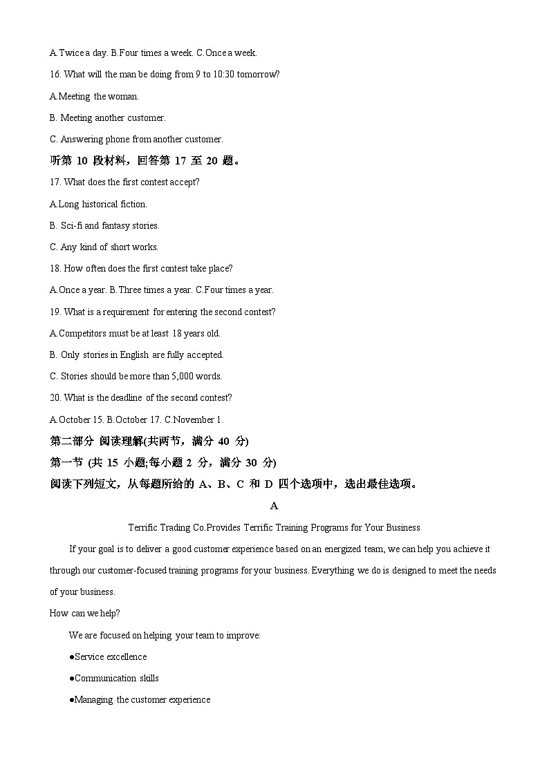 四川省石室中学2024届新高三英语适应性模拟检测试题（Word版附解析）第3页