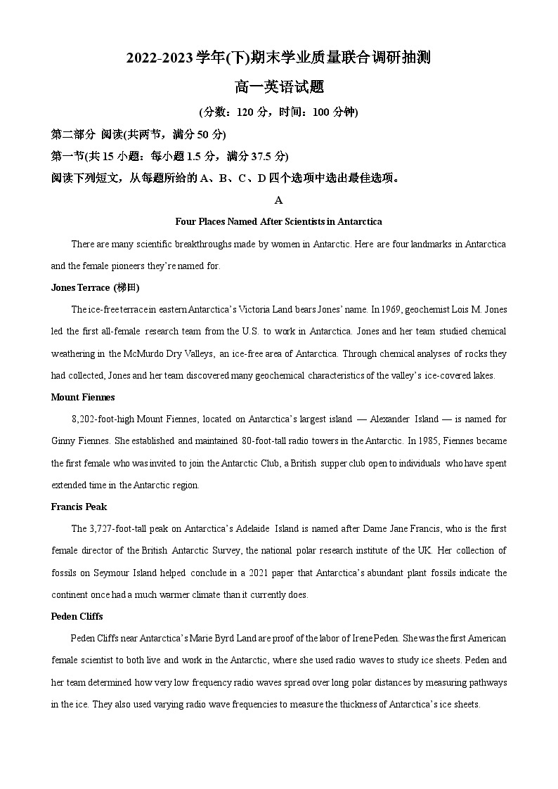 重庆市乌江新高考协作体2022-2023学年高一英语下学期7月期末试题（Word版附解析）01