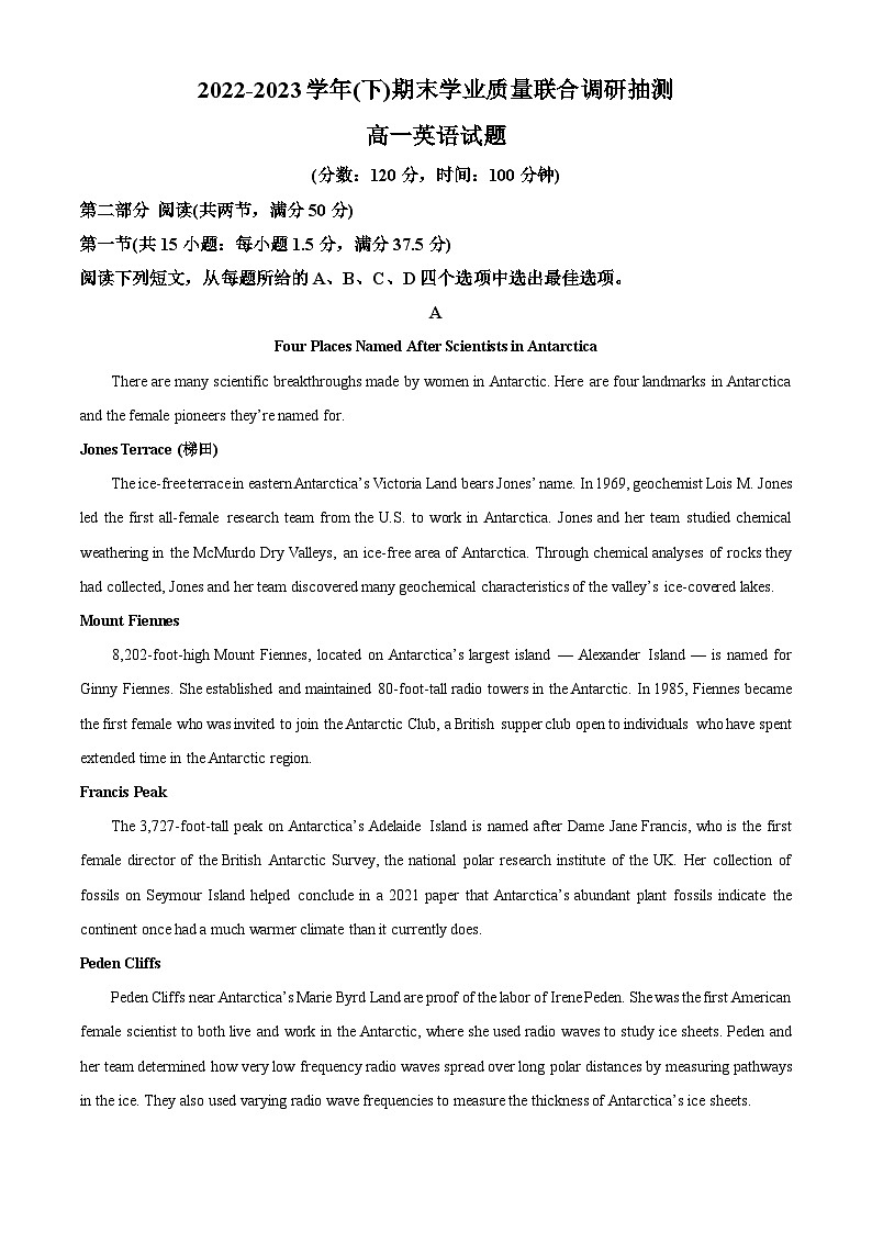 重庆市乌江新高考协作体2022-2023学年高一英语下学期7月期末试题（Word版附解析）第1页