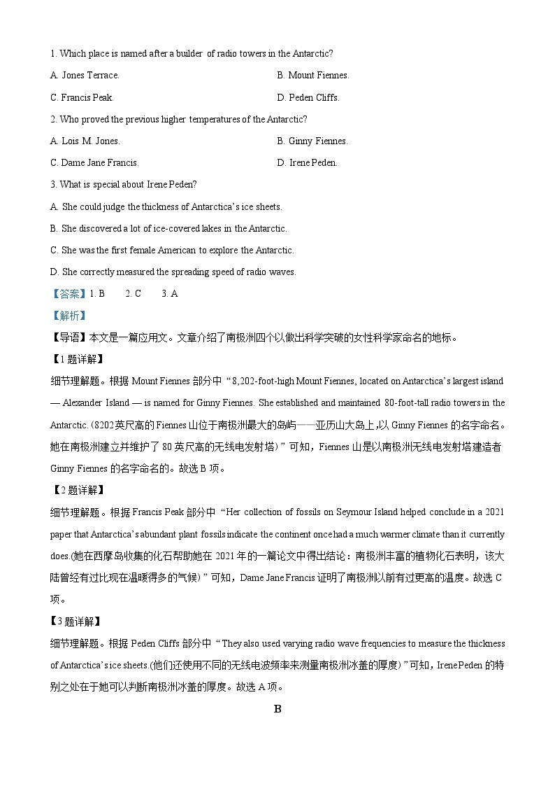 重庆市乌江新高考协作体2022-2023学年高一英语下学期7月期末试题（Word版附解析）02