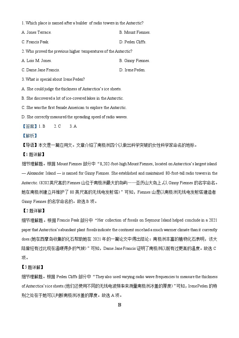重庆市乌江新高考协作体2022-2023学年高一英语下学期7月期末试题（Word版附解析）第2页