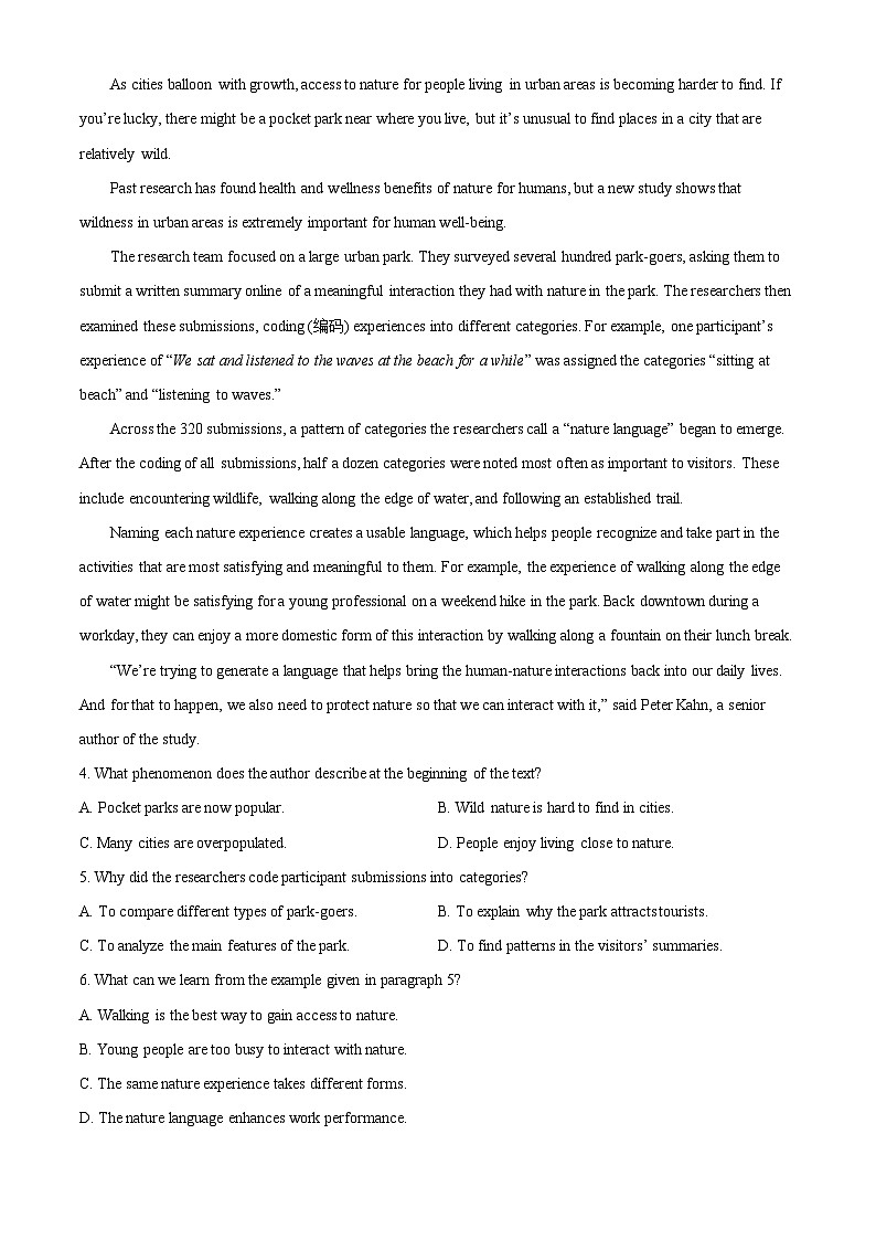 重庆市乌江新高考协作体2022-2023学年高一英语下学期7月期末试题（Word版附解析）第3页