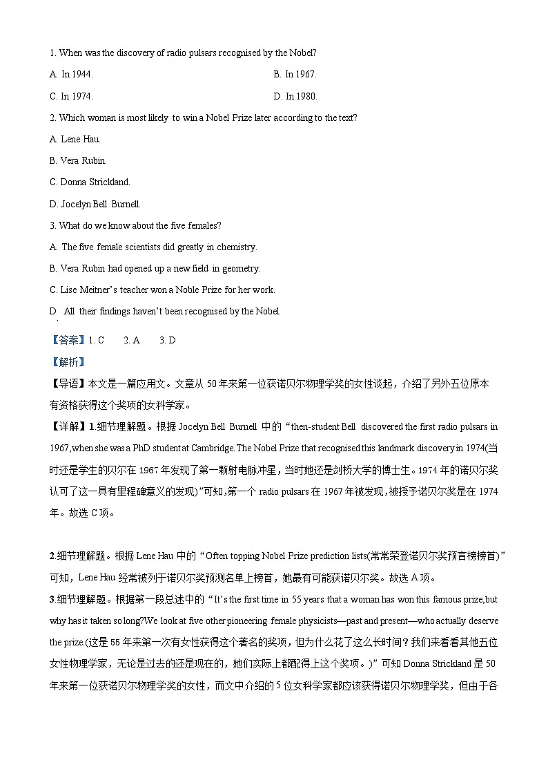 重庆市乌江新高考协作体2022-2023学年高二英语下学期7月期末试题（Word版附解析）第2页