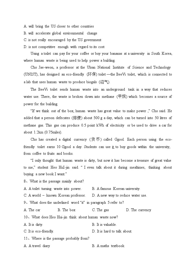 高安市灰埠中学2022-2023学年高一下学期期末英语试卷（含答案）第3页