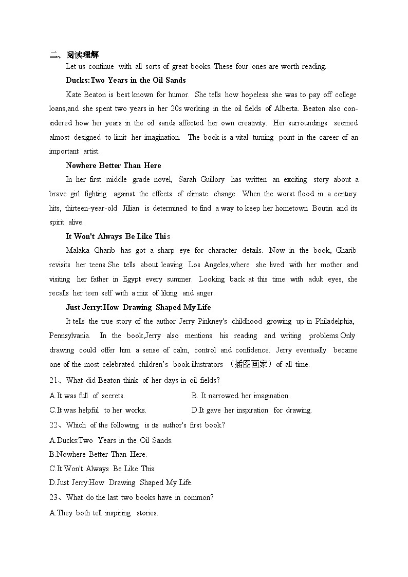 青海省海东市2022-2023学年高一下学期6月月考英语试卷（含答案）第3页