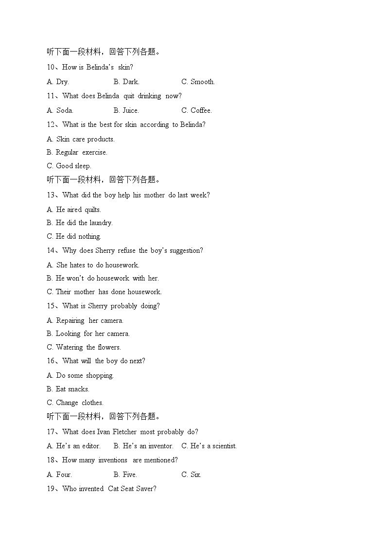 四川省南充市重点中学2022-2023学年高二下学期第三次月考英语试卷（含答案）第2页