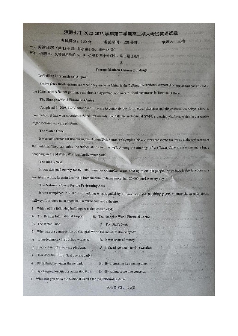 山西省大同市浑源县第七中学校2022-2023学年高二下学期期末考试英语试题01