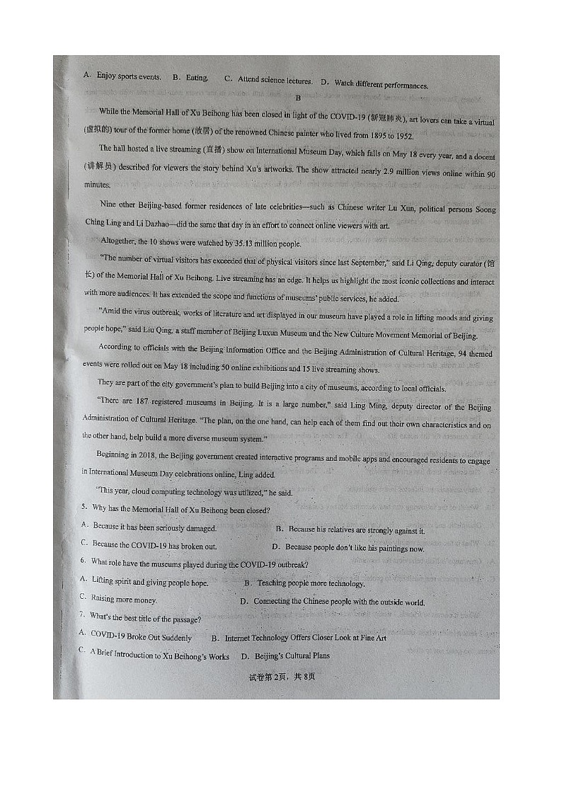 山西省大同市浑源县第七中学校2022-2023学年高二下学期期末考试英语试题02