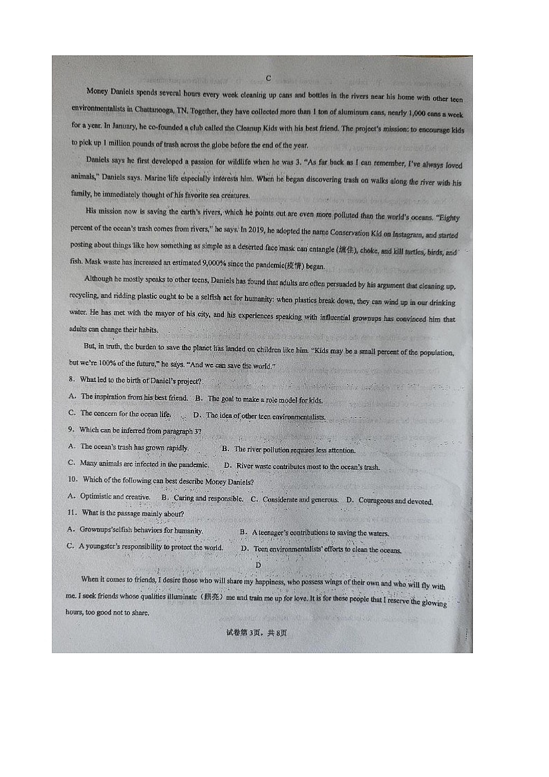 山西省大同市浑源县第七中学校2022-2023学年高二下学期期末考试英语试题03