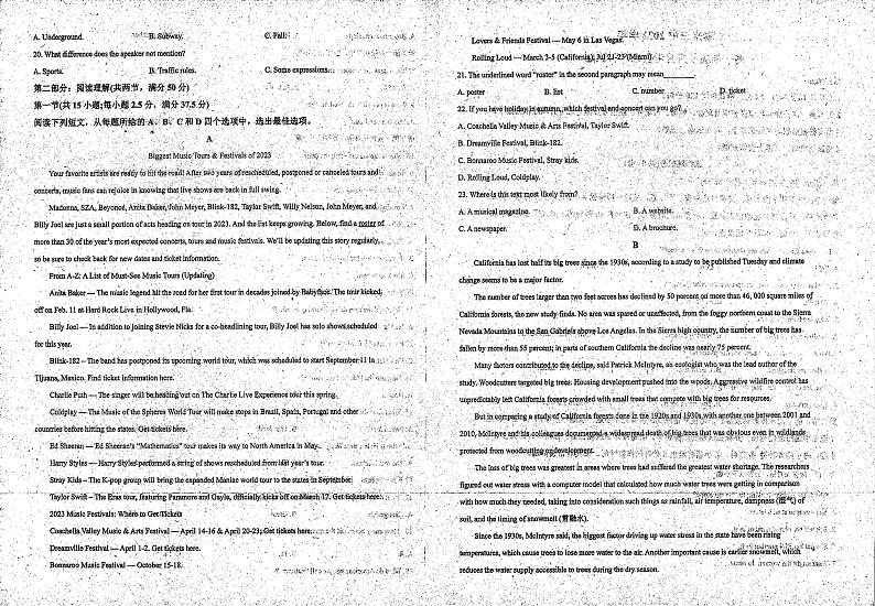 黑龙江省齐齐哈尔市泰来县第三中学2022-2023学年高一下学期5月考试英语试题第2页