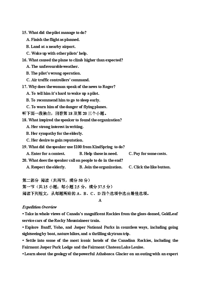 2023高三下学期第四次调研测试英语含答案（含听力）03