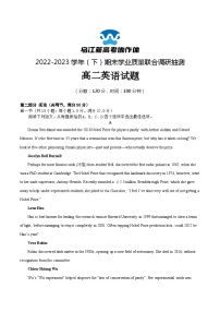 2023重庆市乌江新高考协作体高二下学期期末英语试题含答案