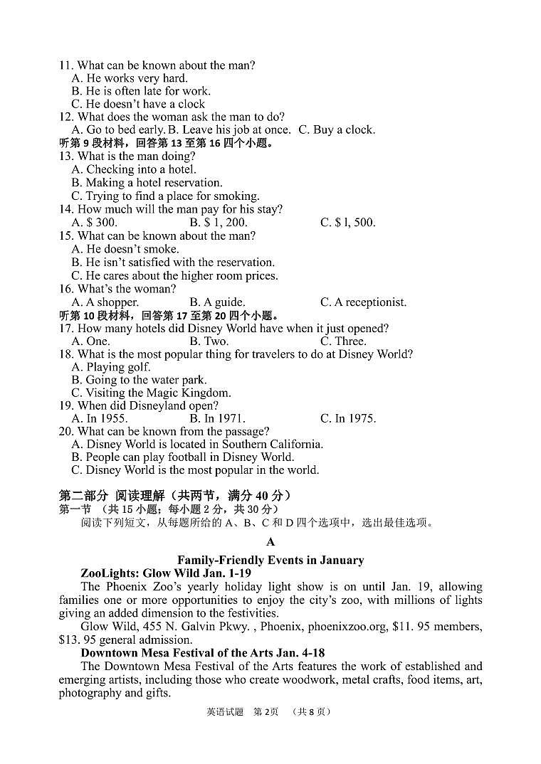 2023绵阳南山中学高二下学期期末热身考试英语PDF版无答案（可编辑）02