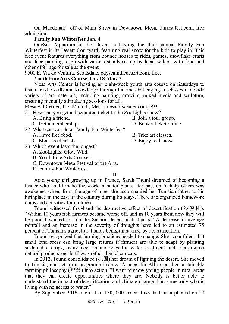 2023绵阳南山中学高二下学期期末热身考试英语PDF版无答案（可编辑）03