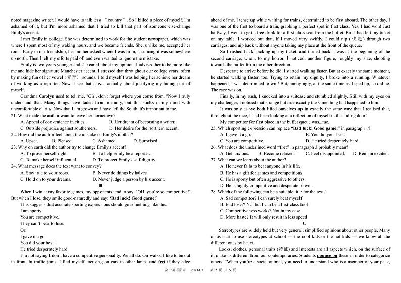 2023成都树德中学高一下学期期末考试英语PDF版含答案（可编辑含听力）02