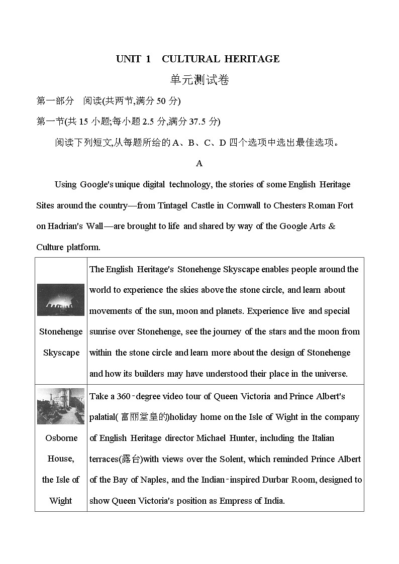 Unit 1 Cultural Heritage 单元测试卷 2023-2024学年高中英语人教版必修第二册01