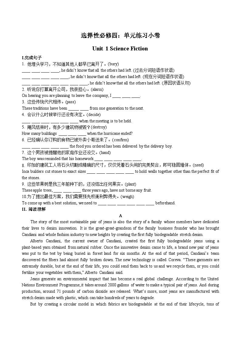 Unit 1 Science Fiction单元练习小卷 2022-2023学年人教版高二英语选择性必修第四册01