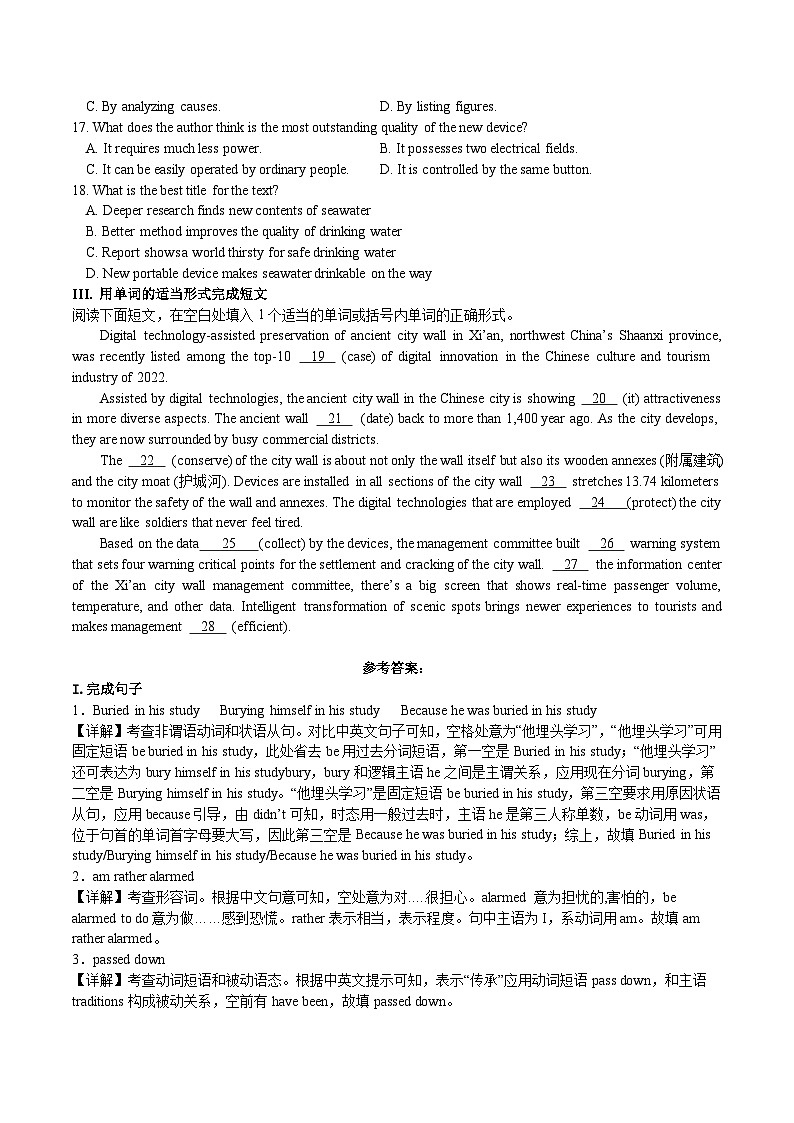 Unit 1 Science Fiction单元练习小卷 2022-2023学年人教版高二英语选择性必修第四册03