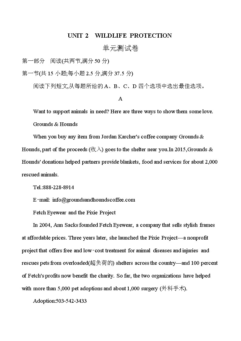 Unit 2 Wildlife protection 单元测试卷 2022-2023学年高中英语人教版必修第二册01