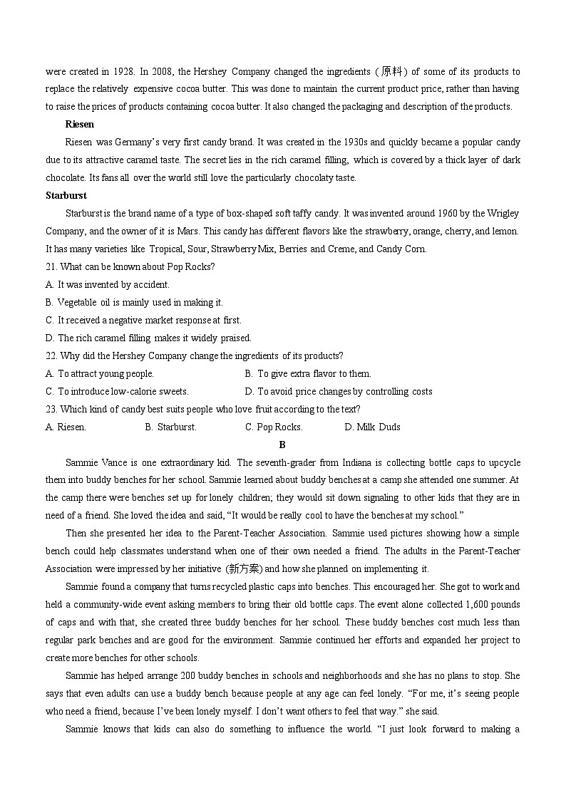 辽宁省辽南协作校2022-2023学年高一下学期期末考试英语试题第3页