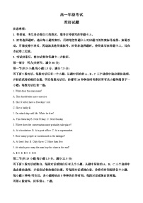 精品解析：山东省泰安市2022-2023学年高一下学期7月期末英语试题（解析版）