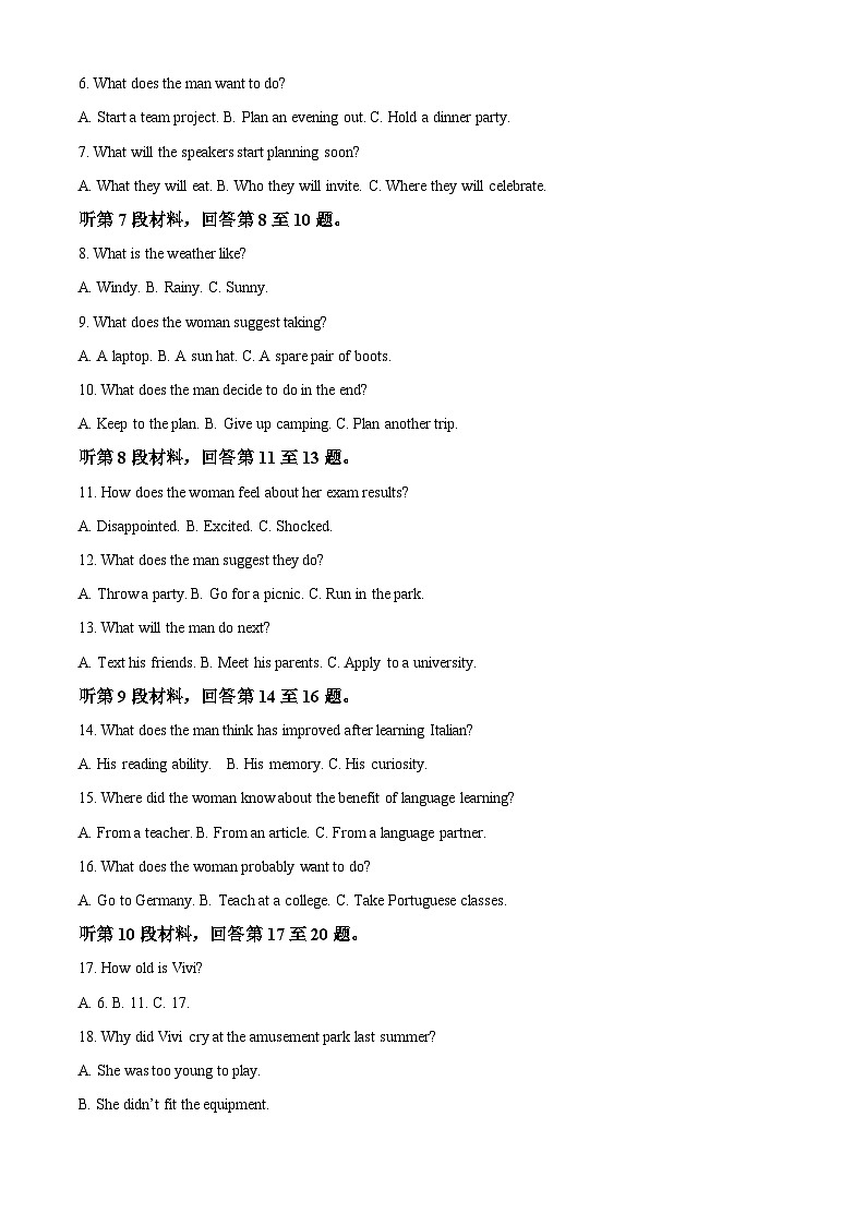 精品解析：山东省泰安市2022-2023学年高一下学期7月期末英语试题（解析版）02