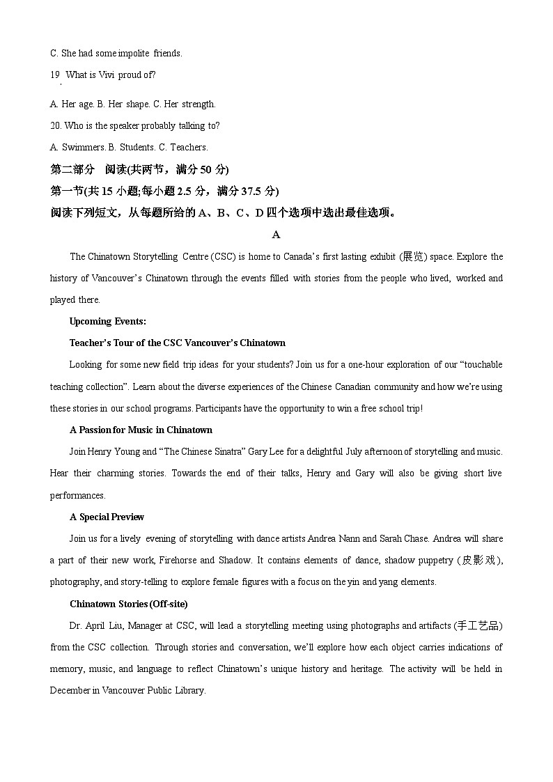 精品解析：山东省泰安市2022-2023学年高一下学期7月期末英语试题（解析版）03