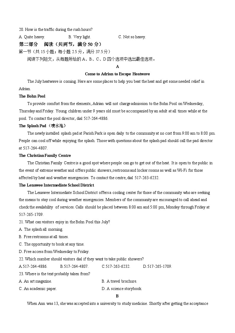 河北省承德市2022-2023学年高一下学期期末考试英语试题03