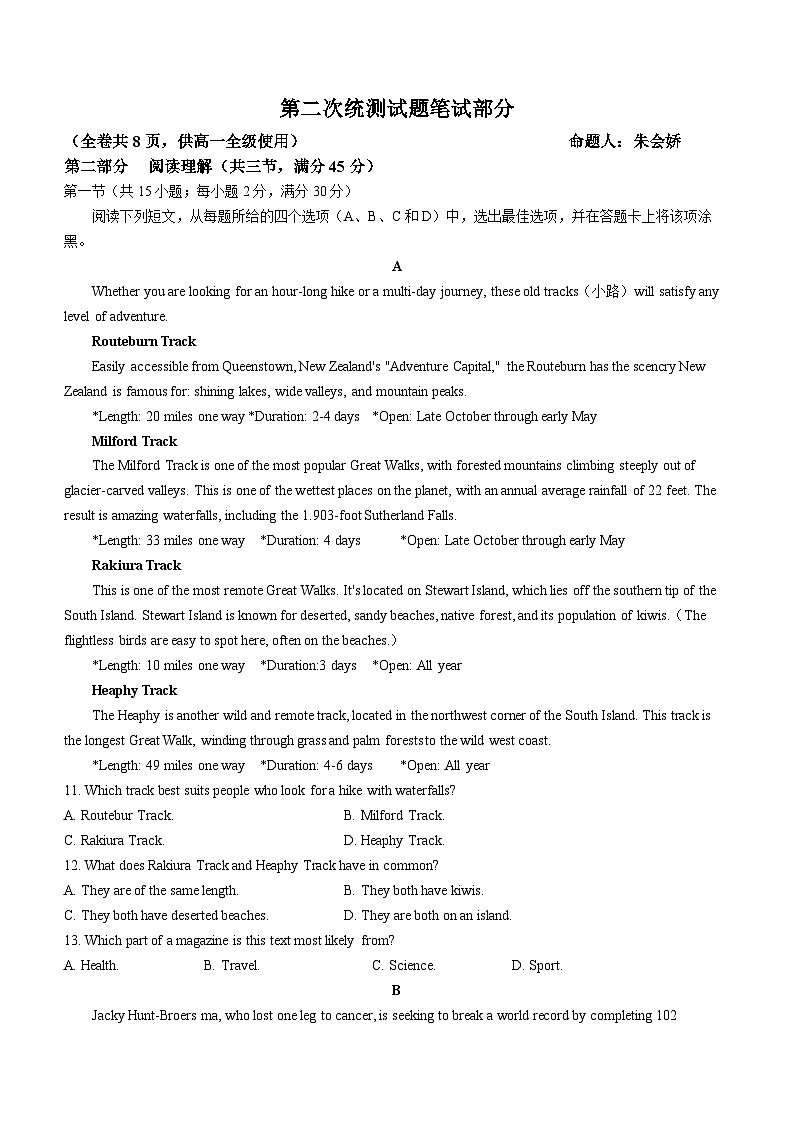 广东省佛山市南海区狮山石门高级中学2022-2023学年高一下学期5月期中英语试题第2页