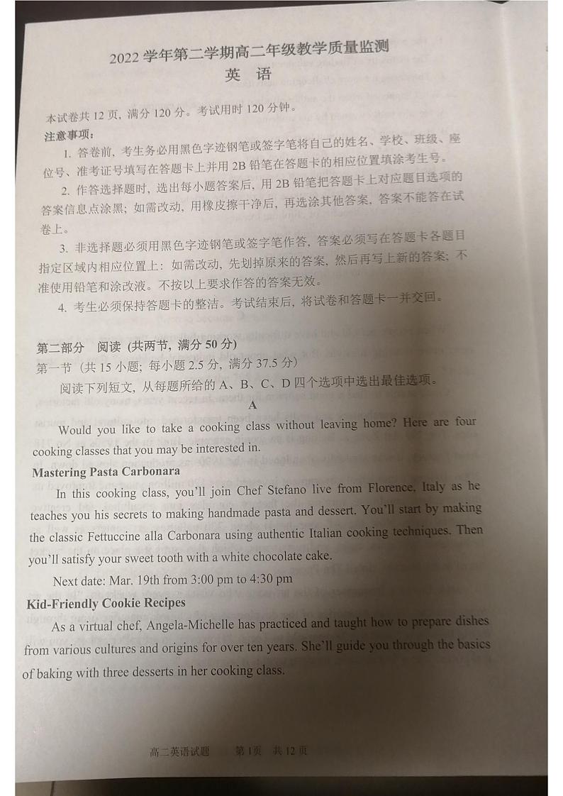 广东省广州市番禺区2022-2023学年高二下学期期末考试英语试题01