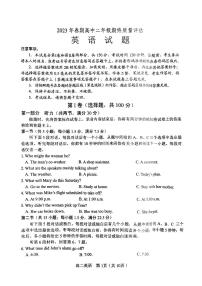 河南省南阳市2022-2023高二下学期期末英语试卷+答案