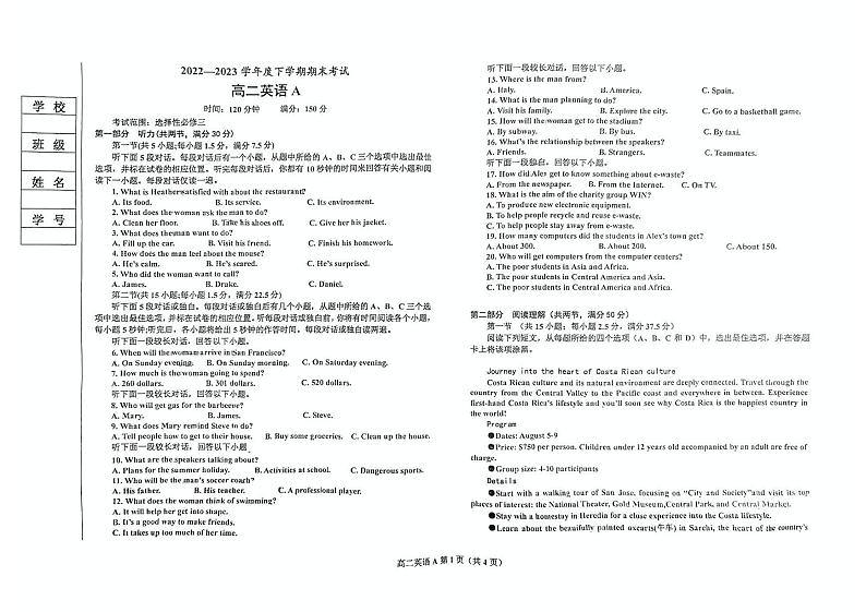 辽宁省鞍山市2022-2023高二下学期期末英语A卷试题+答案第1页