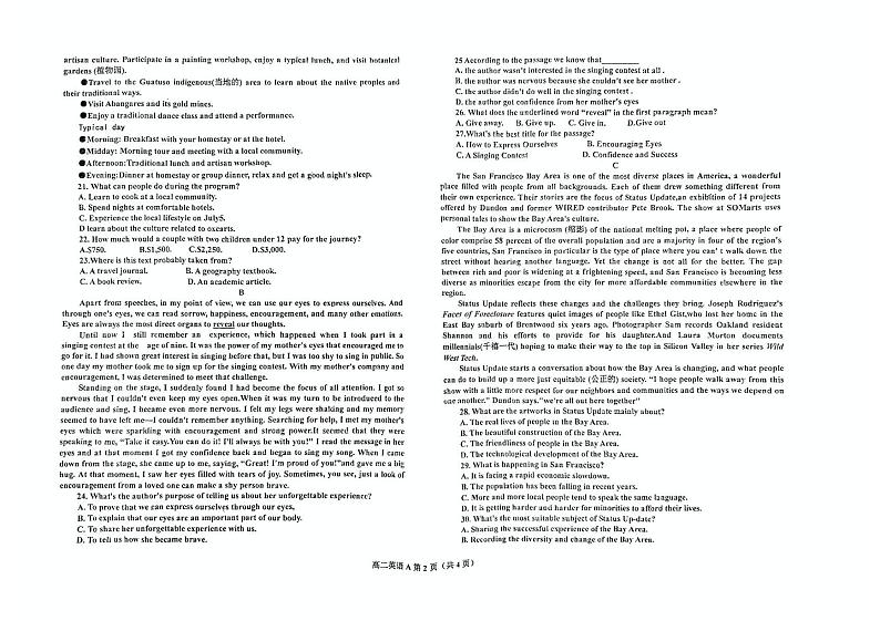 辽宁省鞍山市2022-2023高二下学期期末英语A卷试题+答案第2页