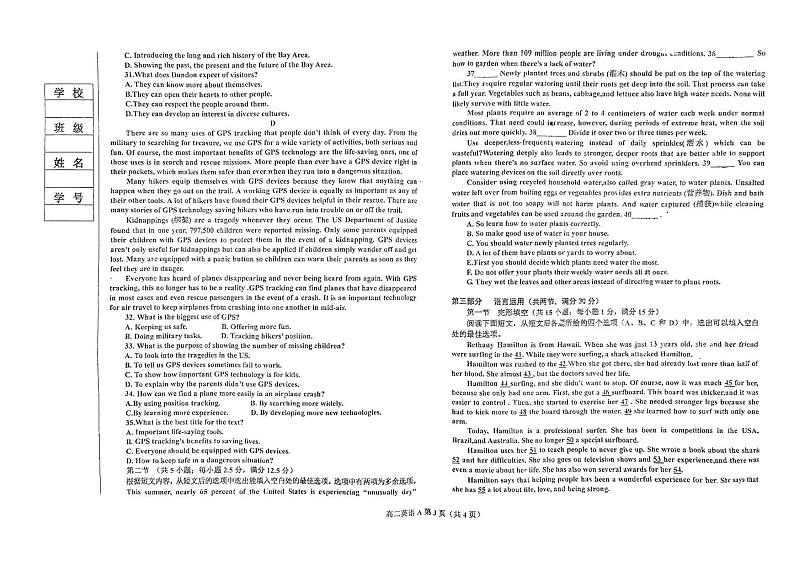 辽宁省鞍山市2022-2023高二下学期期末英语A卷试题+答案第3页