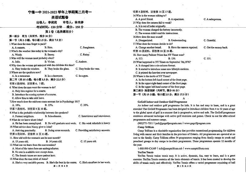 福建省宁德第一中学2021-2022学年高二上学期第一次月考考试英语试卷第1页