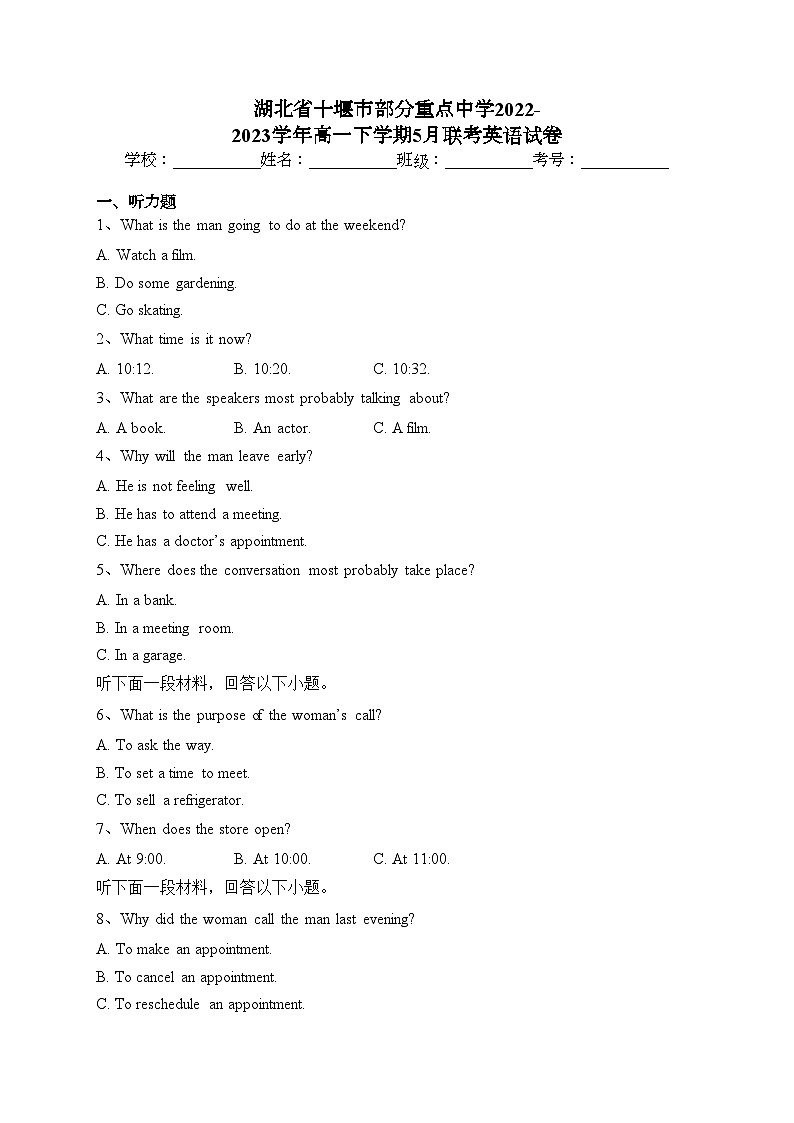 湖北省十堰市部分重点中学2022-2023学年高一下学期5月联考英语试卷（含答案）第1页