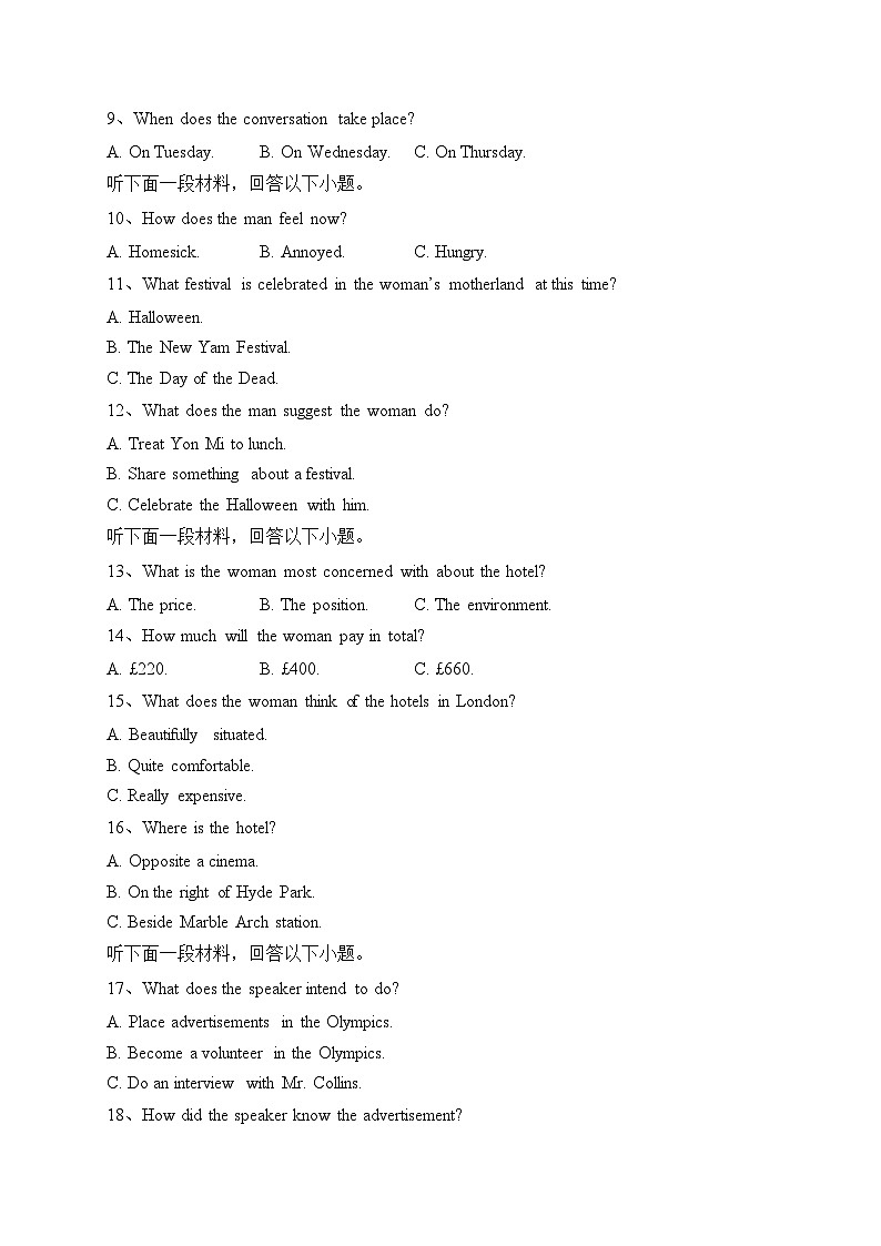 湖北省十堰市部分重点中学2022-2023学年高一下学期5月联考英语试卷（含答案）第2页