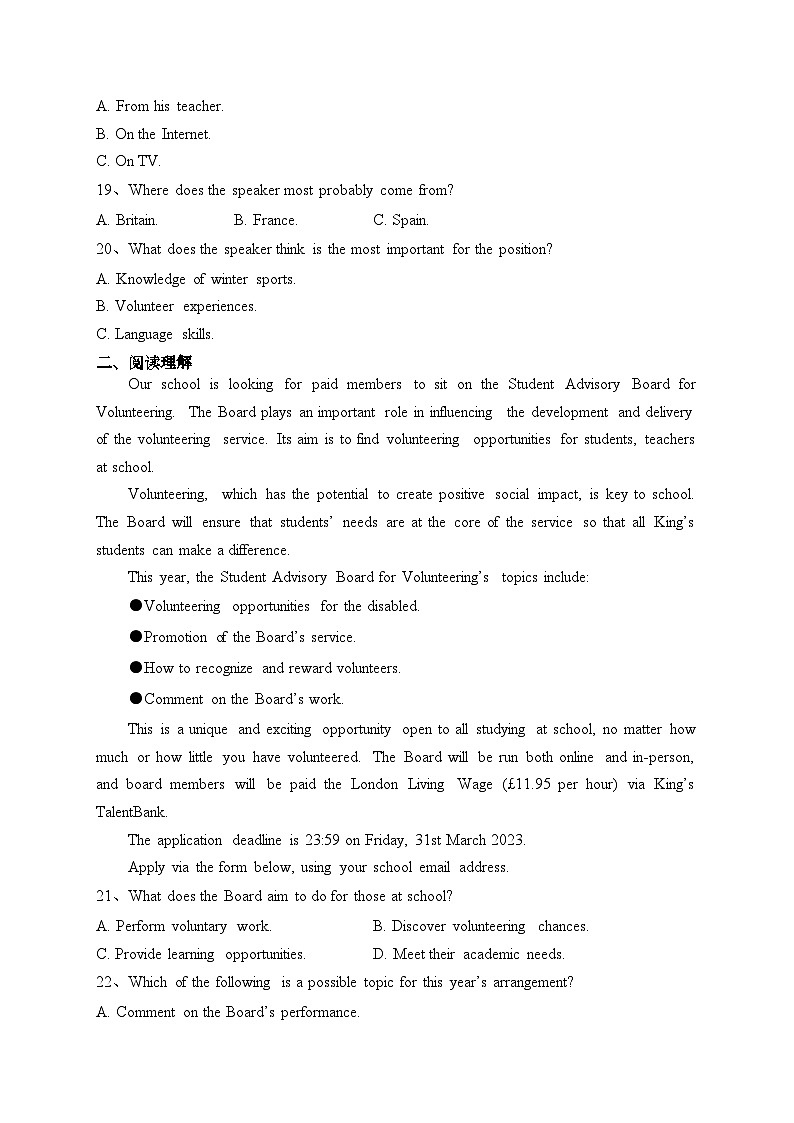 湖北省十堰市部分重点中学2022-2023学年高一下学期5月联考英语试卷（含答案）第3页