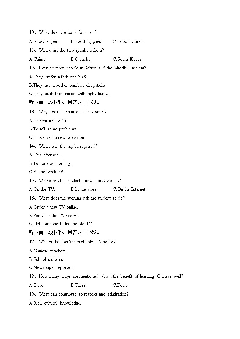 衡阳县第四中学2022-2023学年高二上学期开学摸底考试英语试卷（含答案）第2页