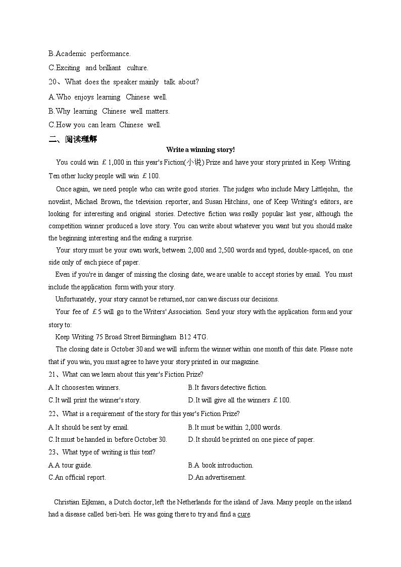 衡阳县第四中学2022-2023学年高二上学期开学摸底考试英语试卷（含答案）第3页