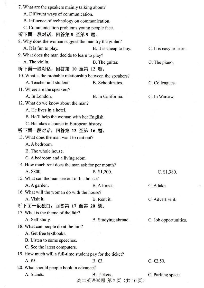 山东省菏泽市2022-2023高二下学期期末英语试卷+答案02