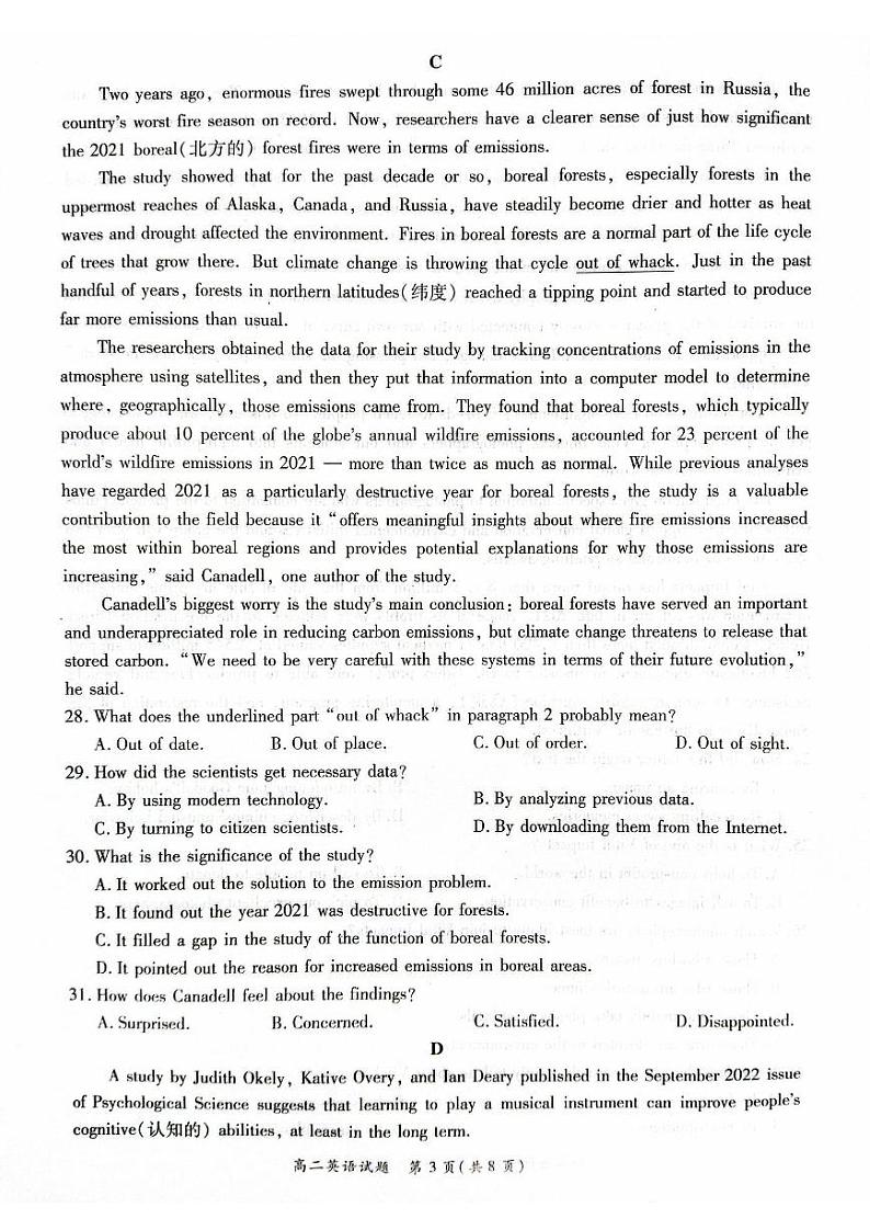 河南省商丘名校联考2022-2023学年高二下学期7月期末英语试题及答案03
