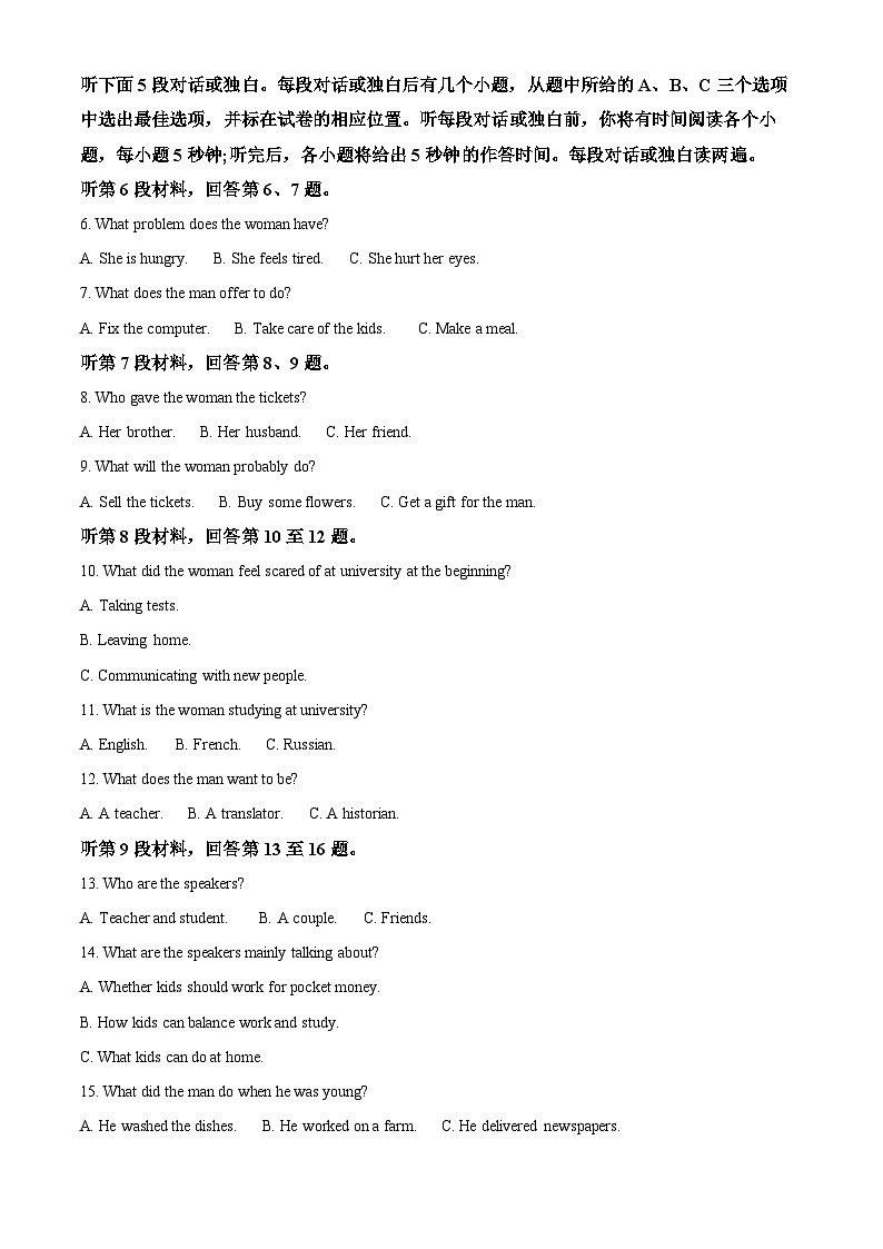黑龙江省哈尔滨市2022-2023高二下学期期末英语试卷+答案02