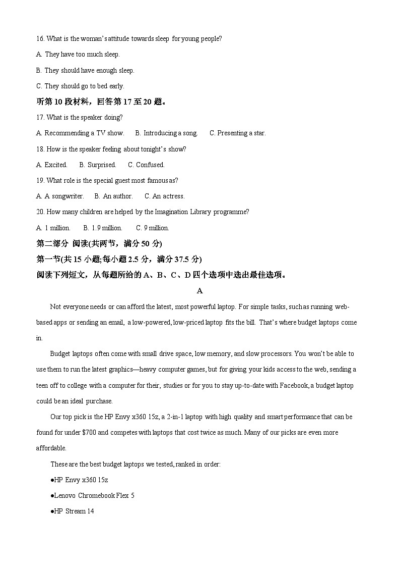 黑龙江省哈尔滨市2022-2023高二下学期期末英语试卷+答案03