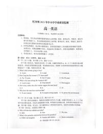 云南省红河哈尼族彝族自治州2022-2023学年高一下学期7月期末英语试题